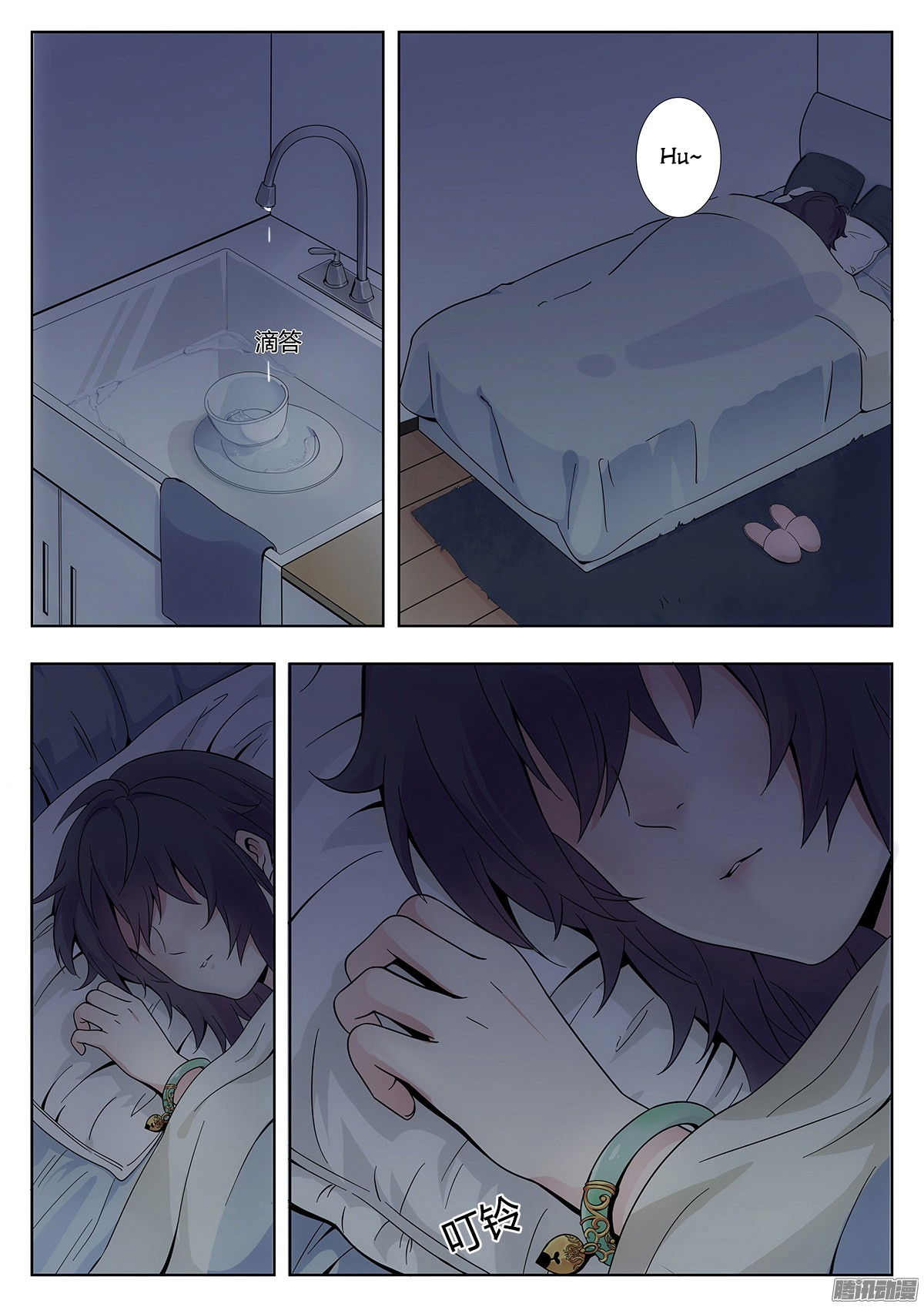 Lian Ai 1/2 Chapter 1 page 29 - Chapter 1: Birthday Party