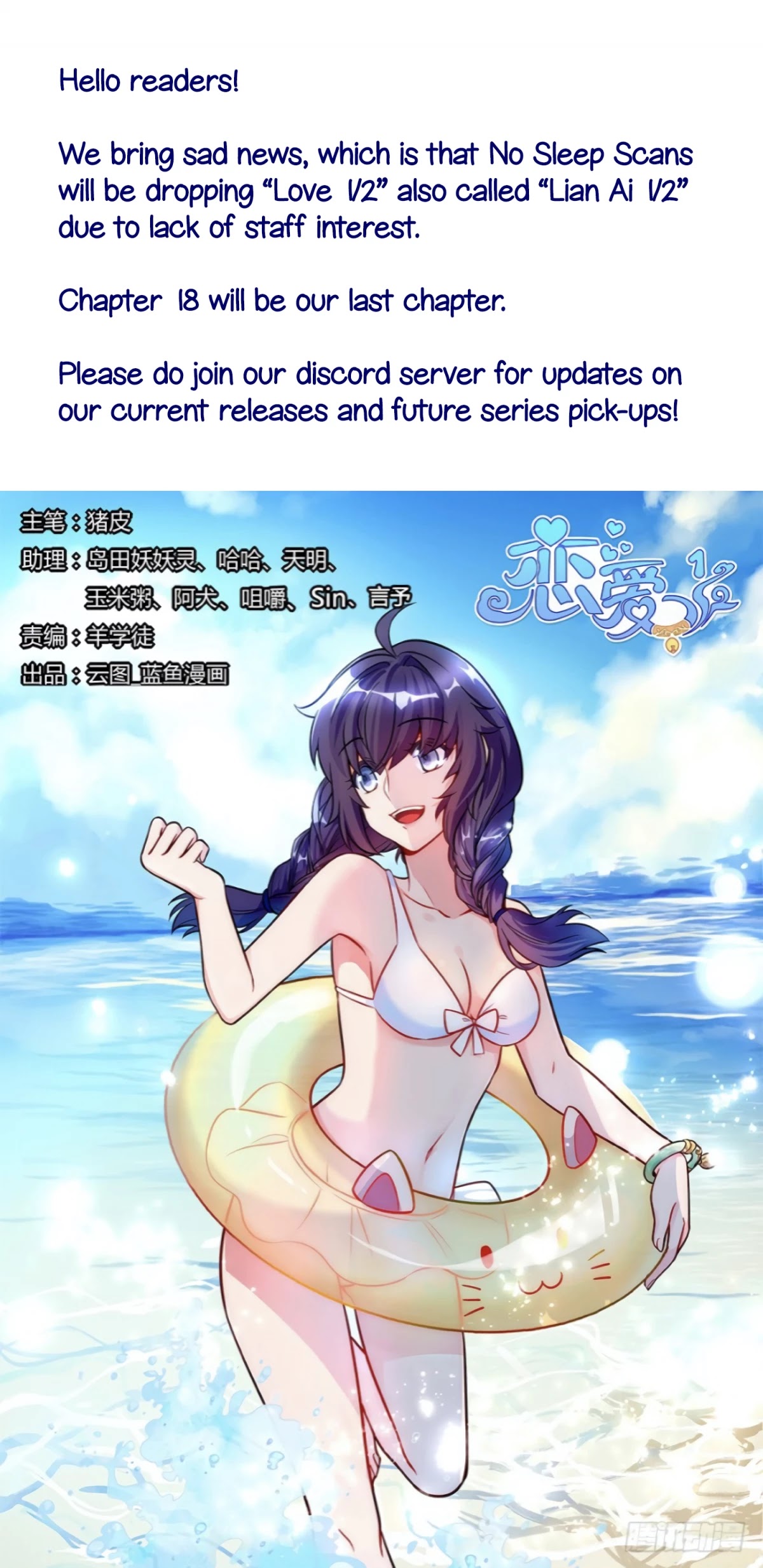 Lian Ai 1/2 Chapter 18 page 1 - Chapter 18