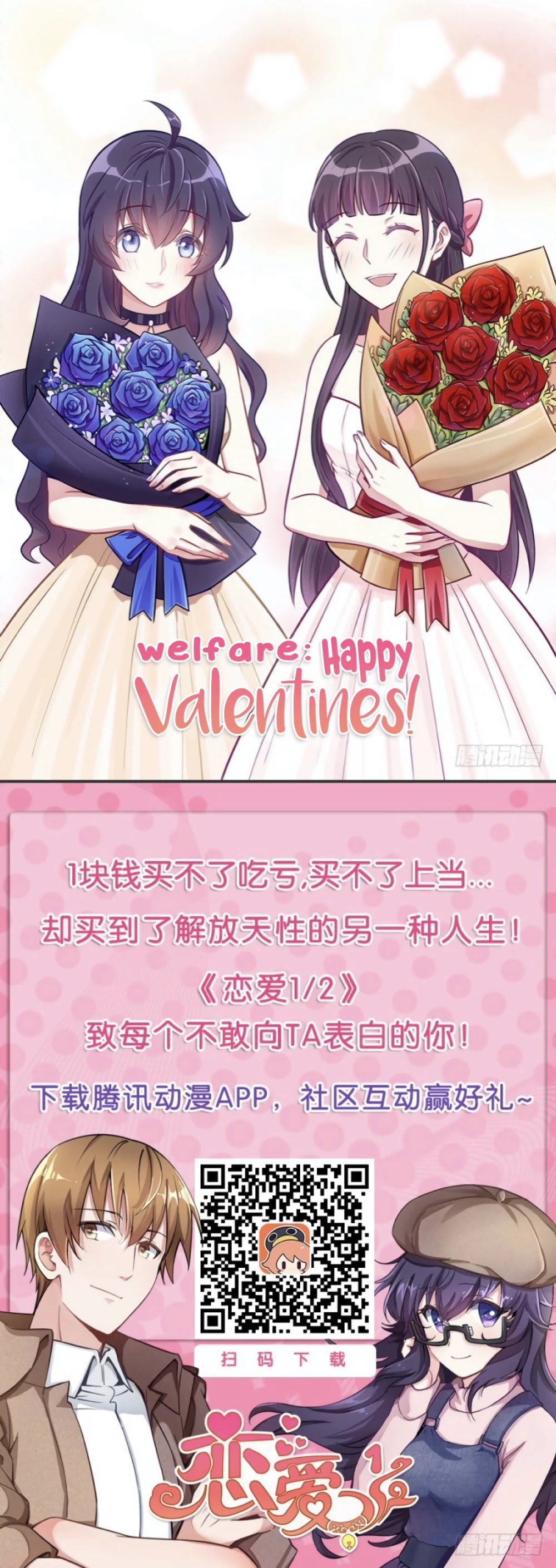 Lian Ai 1/2 Chapter 18 page 20 - Chapter 18