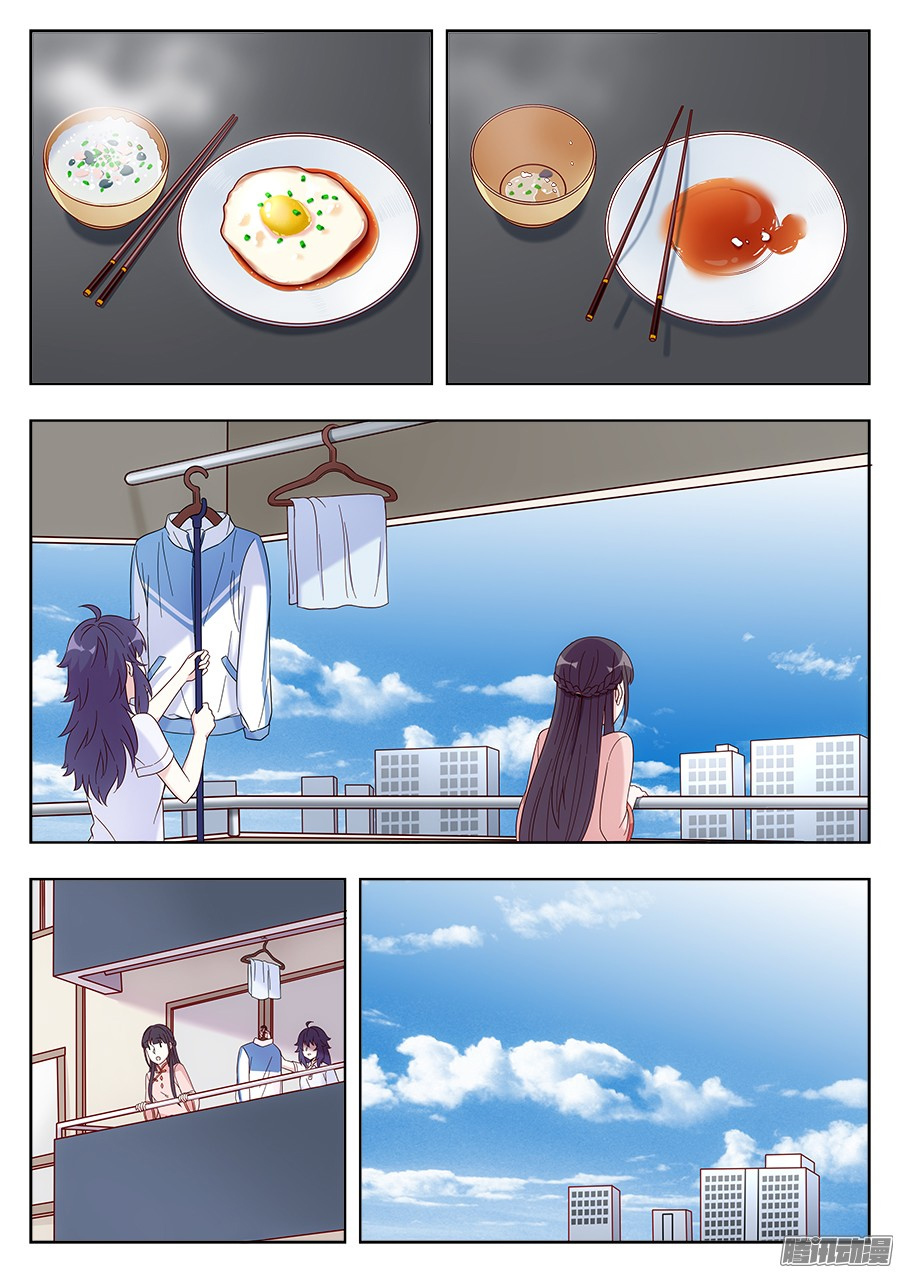 Lian Ai 1/2 Chapter 2 page 16 - Chapter 2: Fated Encounter