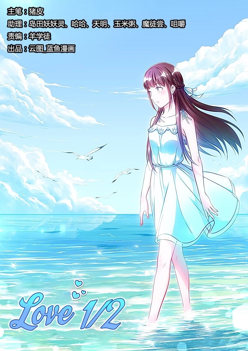 Lian Ai 1/2 Chapter 7 page 2 - Chapter 7