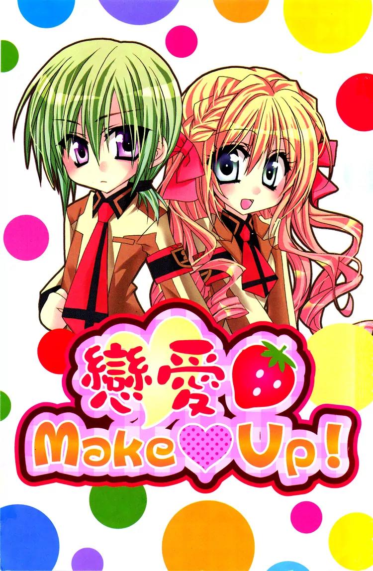 Lian Ai Makeup! Chapter 1 page 2 - Chapter 1: It All Started With A Love Confession!