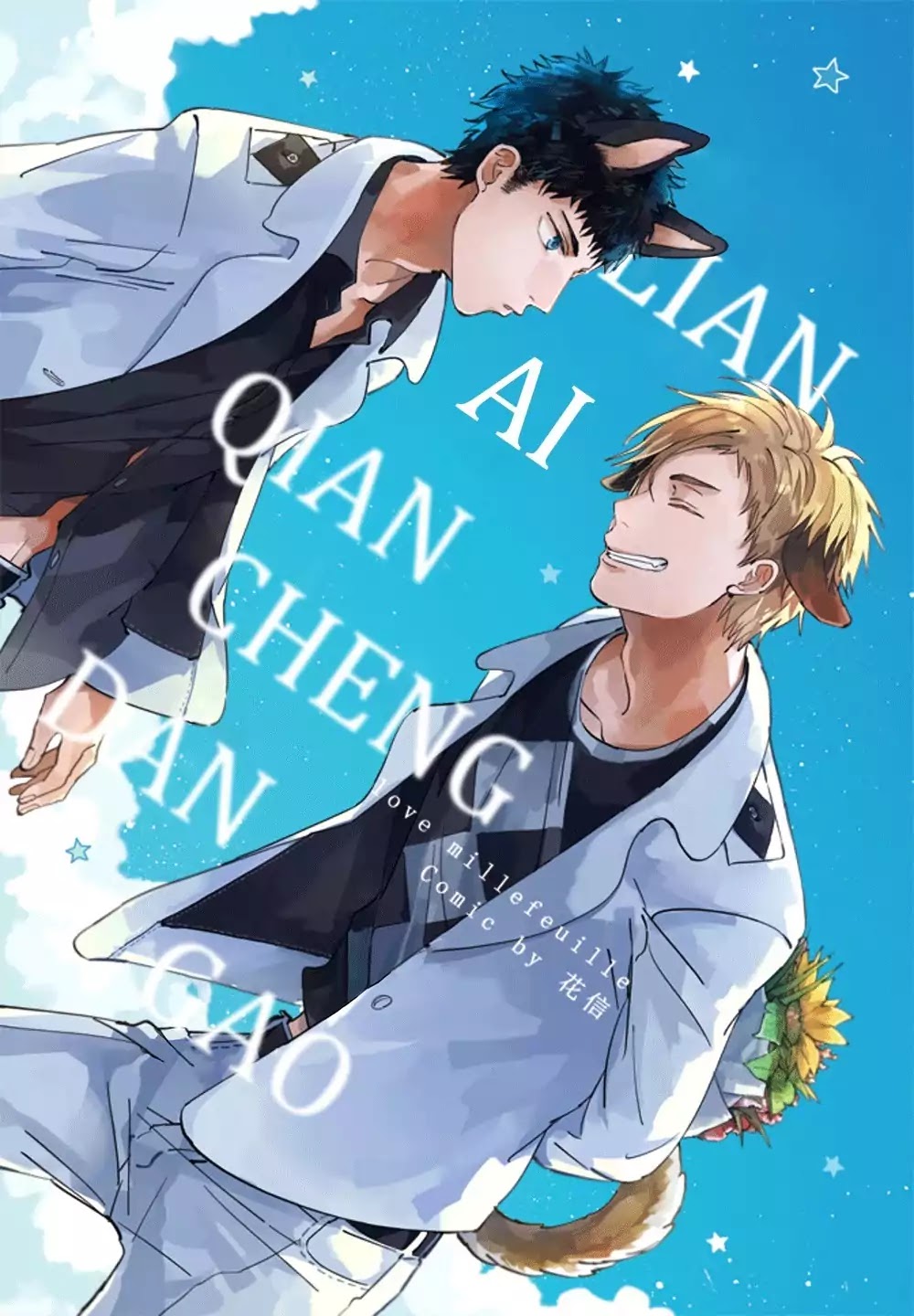 Lian Ai Qian Cheng Dan Gao Chapter 1 page 2 - Chapter 1