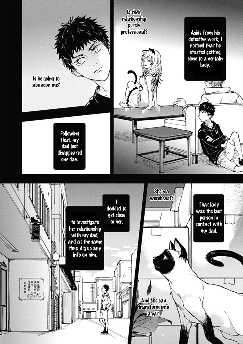 Lian Ai Qian Cheng Dan Gao Chapter 5 page 3 - Chapter 5 [END]