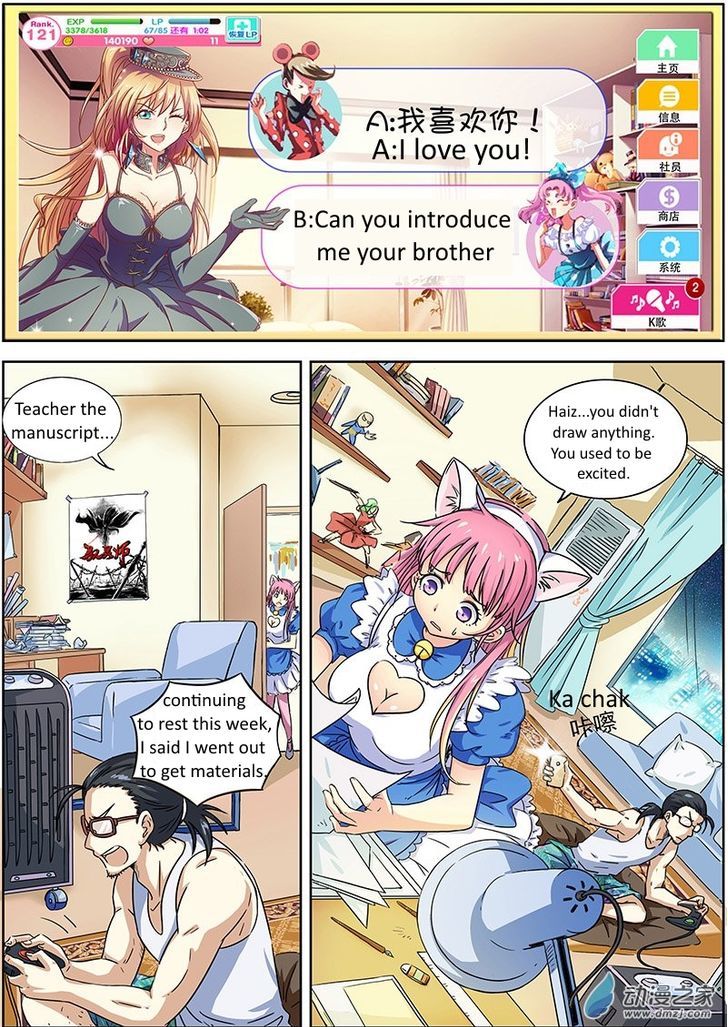 Lianshen Lingyu (Novel) Chapter 1 page 6 - Chapter 1 : Decendants
