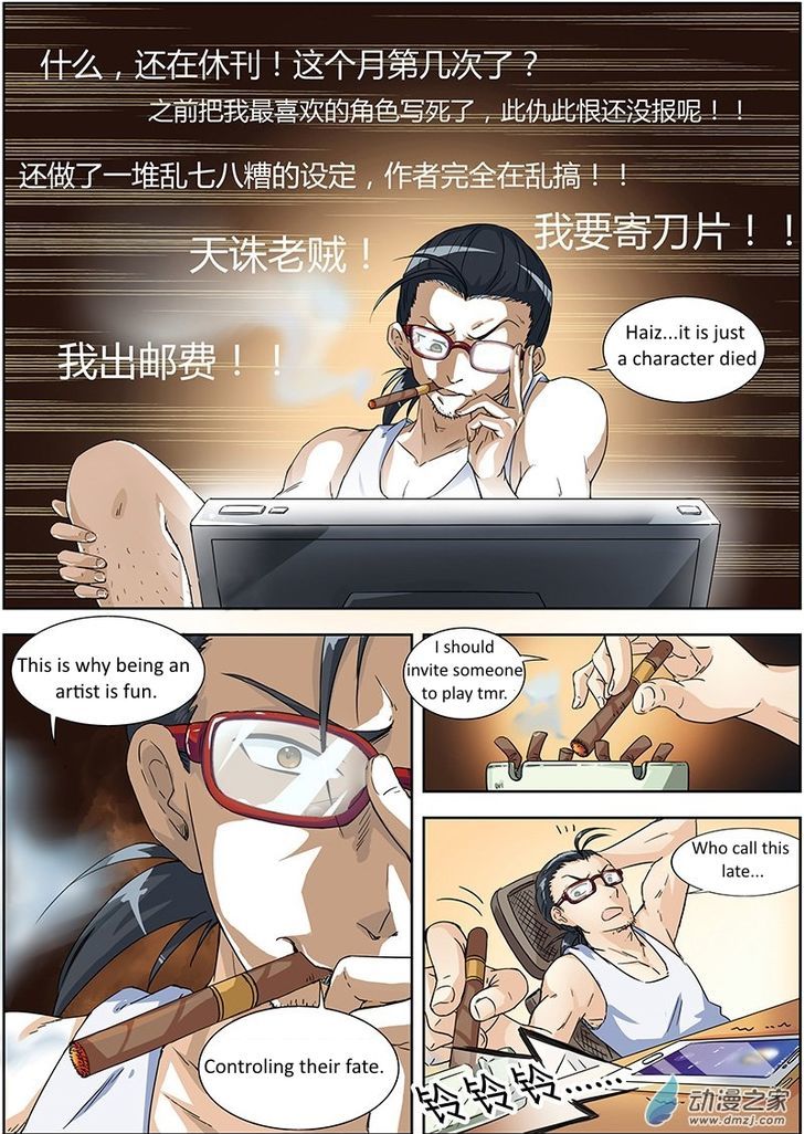Lianshen Lingyu (Novel) Chapter 1 page 8 - Chapter 1 : Decendants