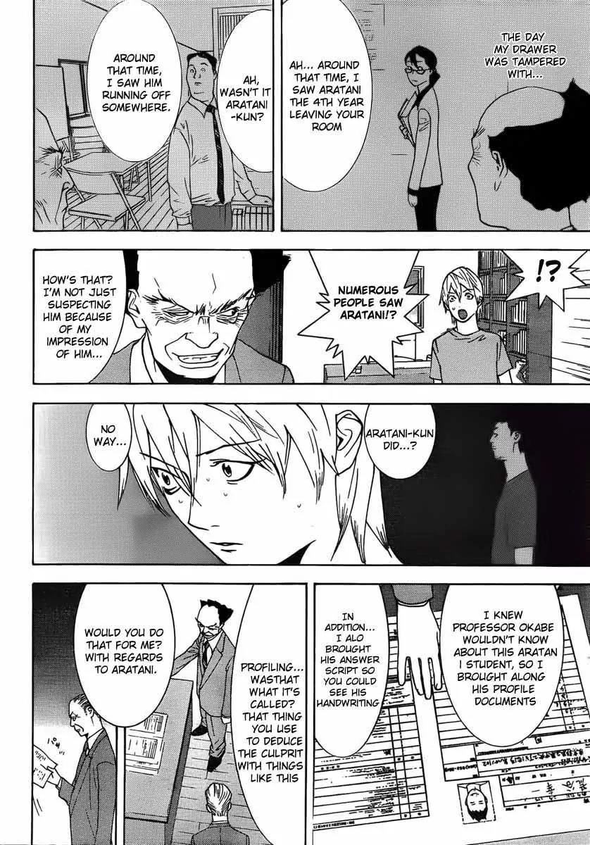 Liar Game - Roots of A Chapter 0 page 11 - Chapter 0: Roots of A #2