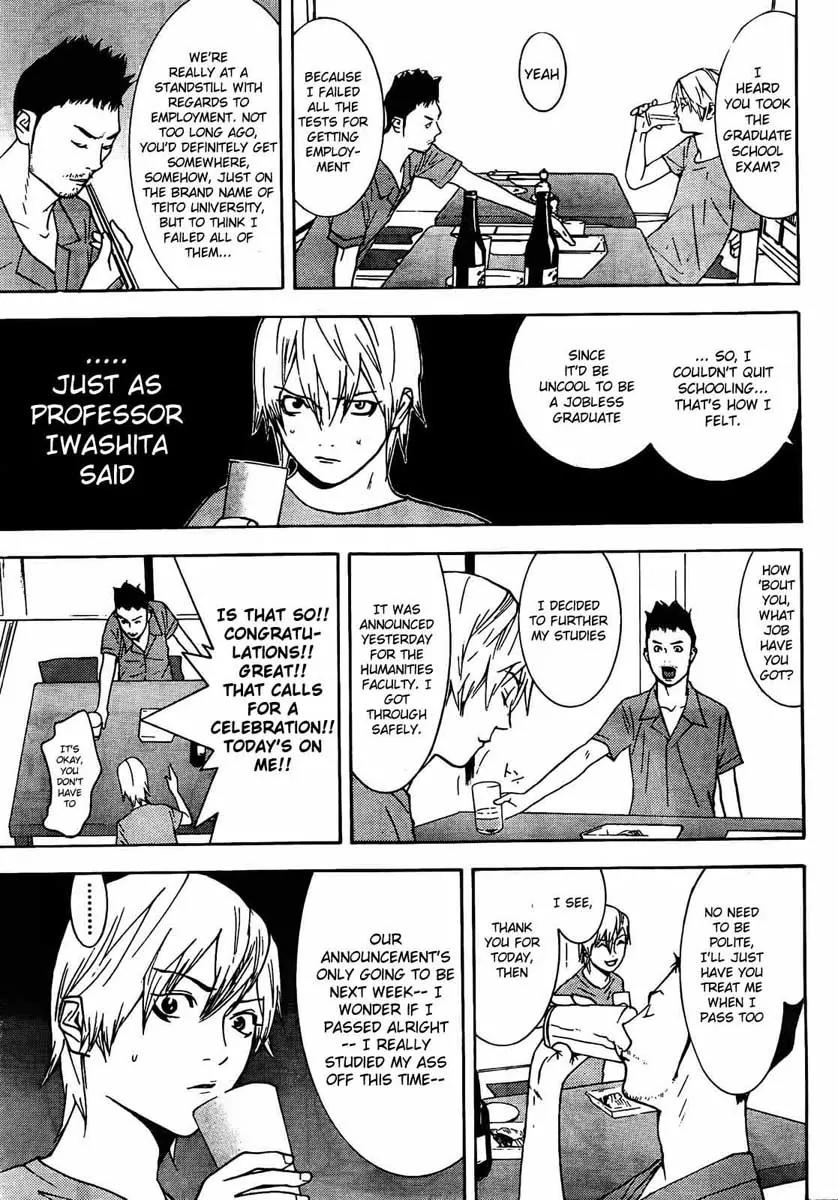 Liar Game - Roots of A Chapter 0 page 14 - Chapter 0: Roots of A #2