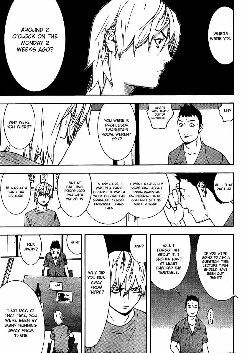 Liar Game - Roots of A Chapter 0 page 16 - Chapter 0: Roots of A #2
