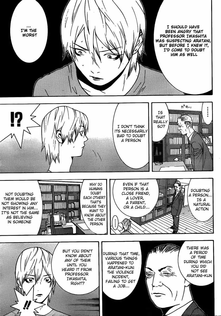 Liar Game - Roots of A Chapter 0 page 20 - Chapter 0: Roots of A #2