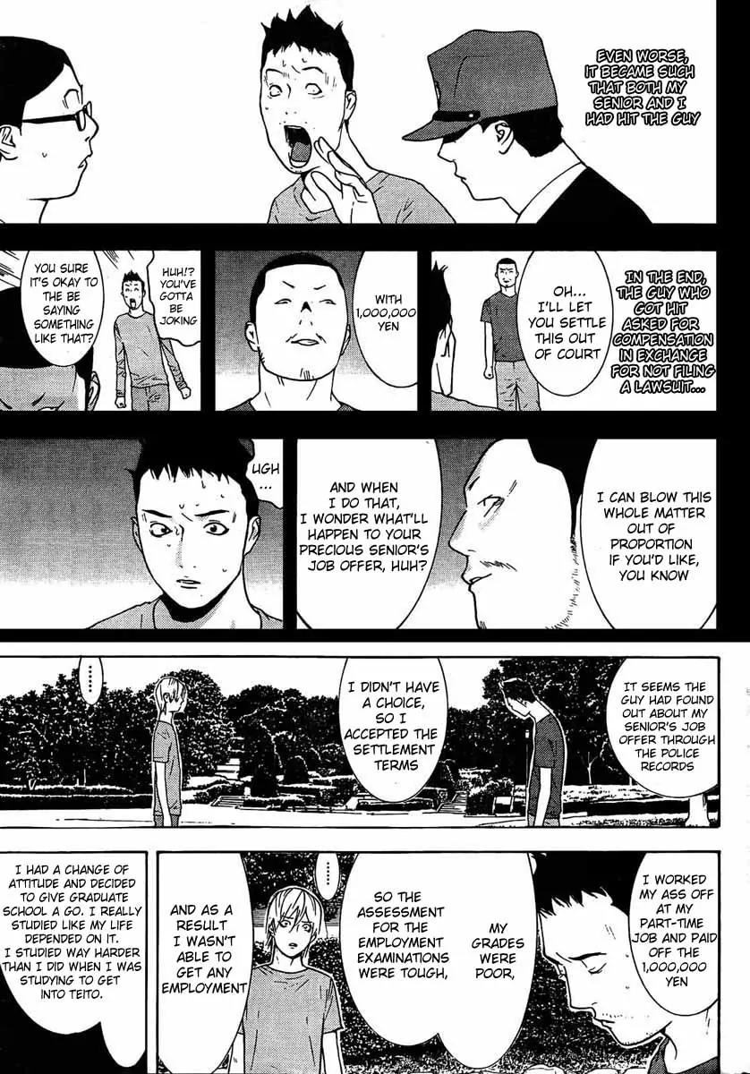 Liar Game - Roots of A Chapter 0 page 24 - Chapter 0: Roots of A #2