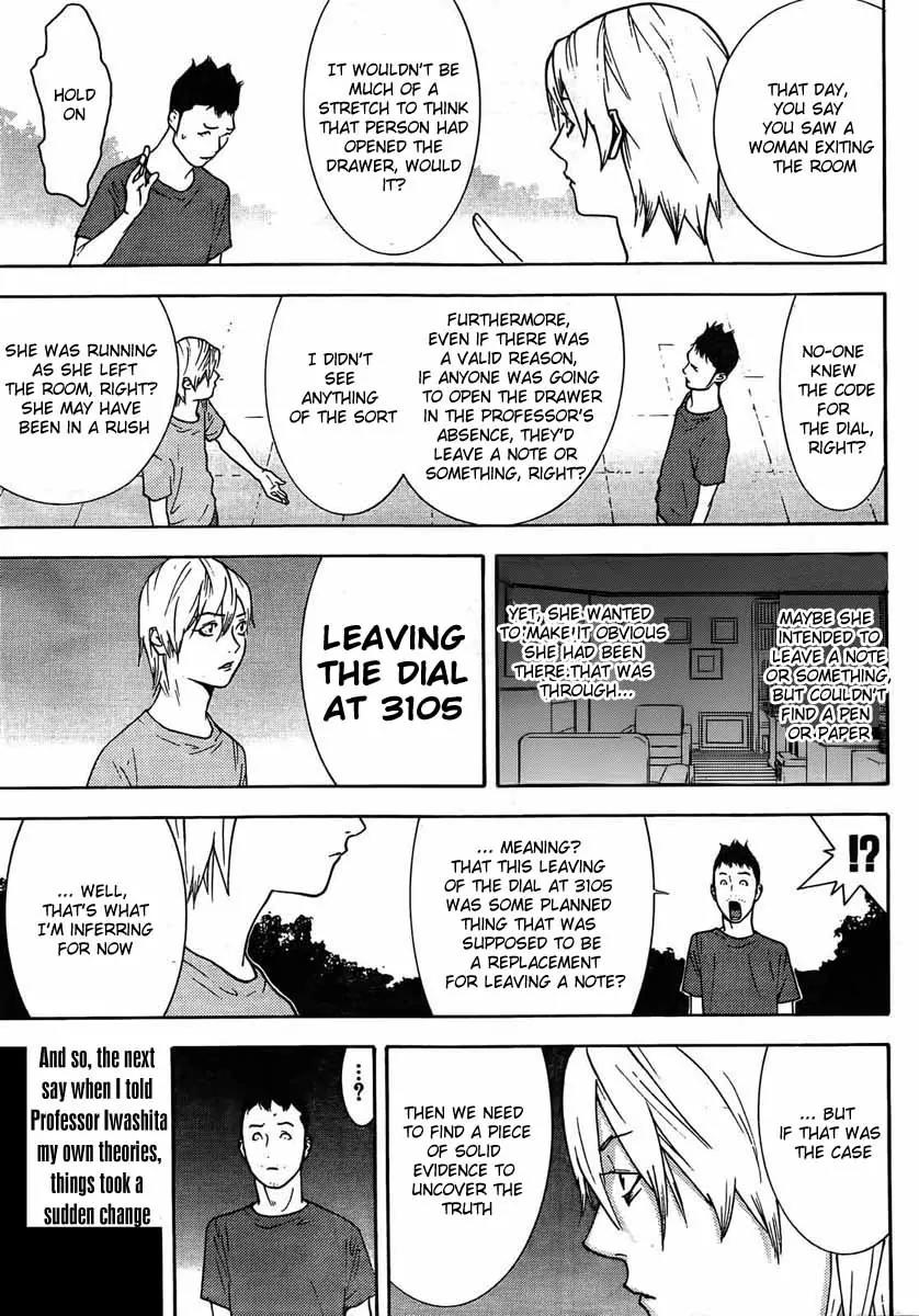 Liar Game - Roots of A Chapter 0 page 28 - Chapter 0: Roots of A #2