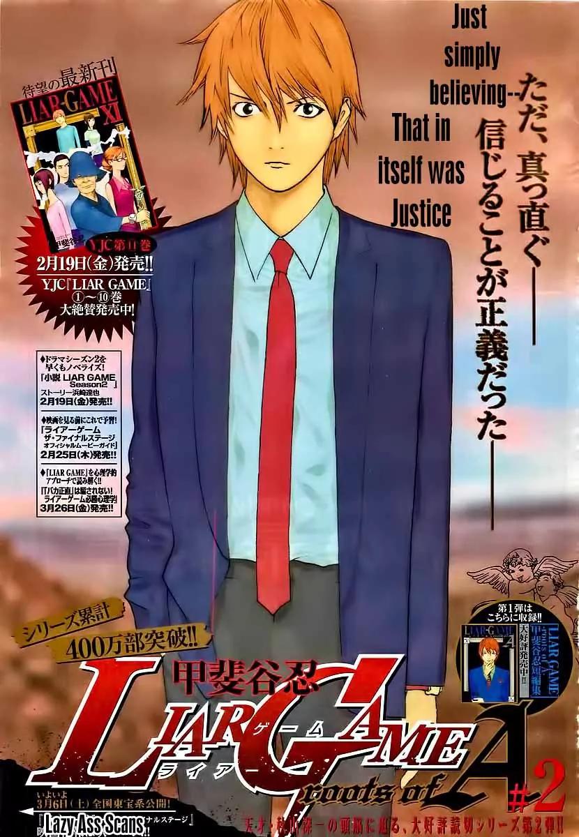 Liar Game - Roots of A Chapter 0 page 3 - Chapter 0: Roots of A #2