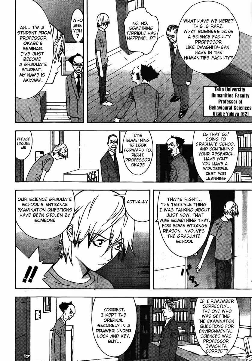 Liar Game - Roots of A Chapter 0 page 5 - Chapter 0: Roots of A #2