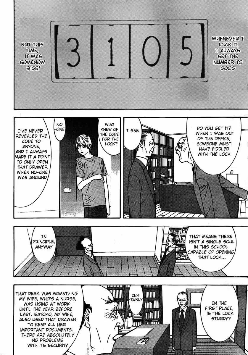 Liar Game - Roots of A Chapter 0 page 7 - Chapter 0: Roots of A #2
