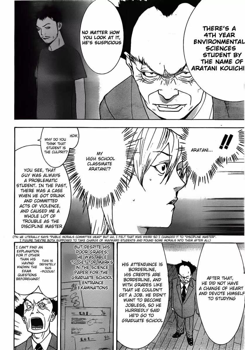 Liar Game - Roots of A Chapter 0 page 9 - Chapter 0: Roots of A #2