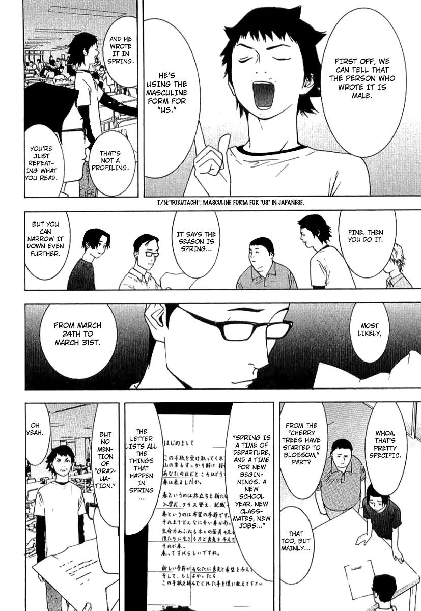 Liar Game - Roots of A Chapter 1 page 16 - Chapter 1: Liar Game Roots of A