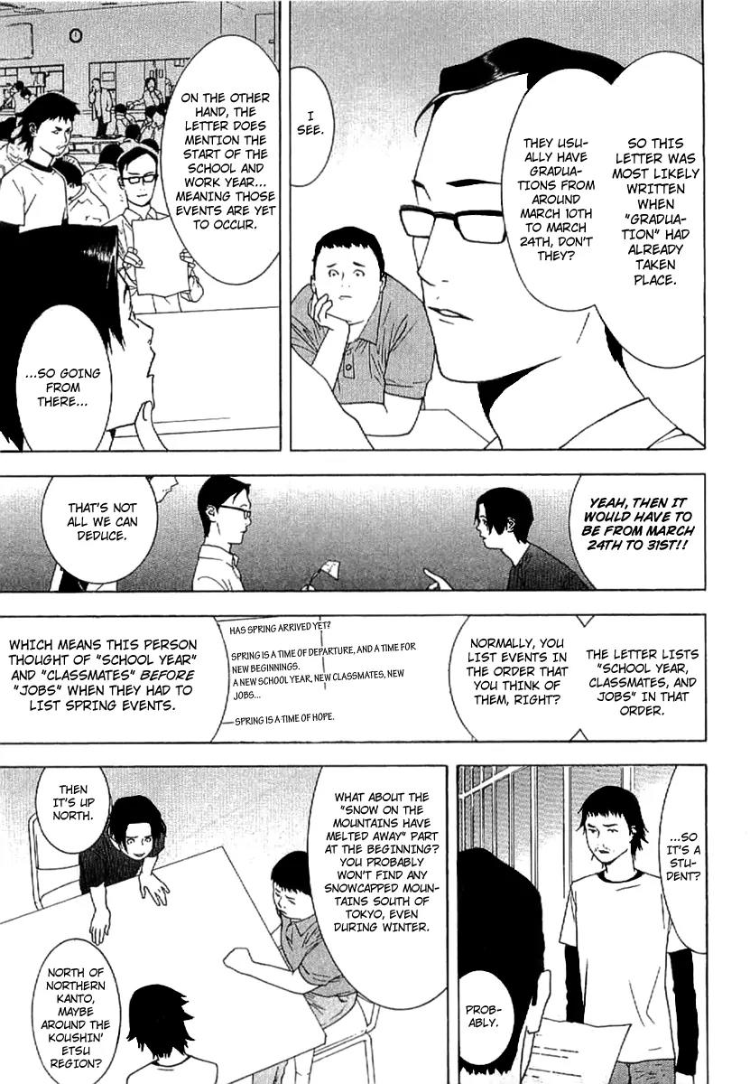 Liar Game - Roots of A Chapter 1 page 17 - Chapter 1: Liar Game Roots of A