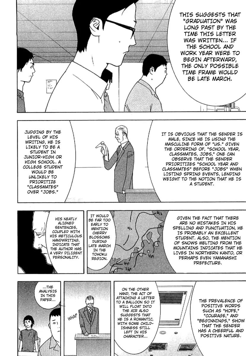 Liar Game - Roots of A Chapter 1 page 24 - Chapter 1: Liar Game Roots of A
