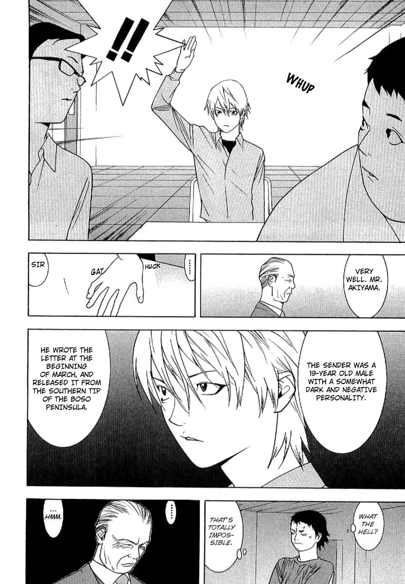 Liar Game - Roots of A Chapter 1 page 26 - Chapter 1: Liar Game Roots of A