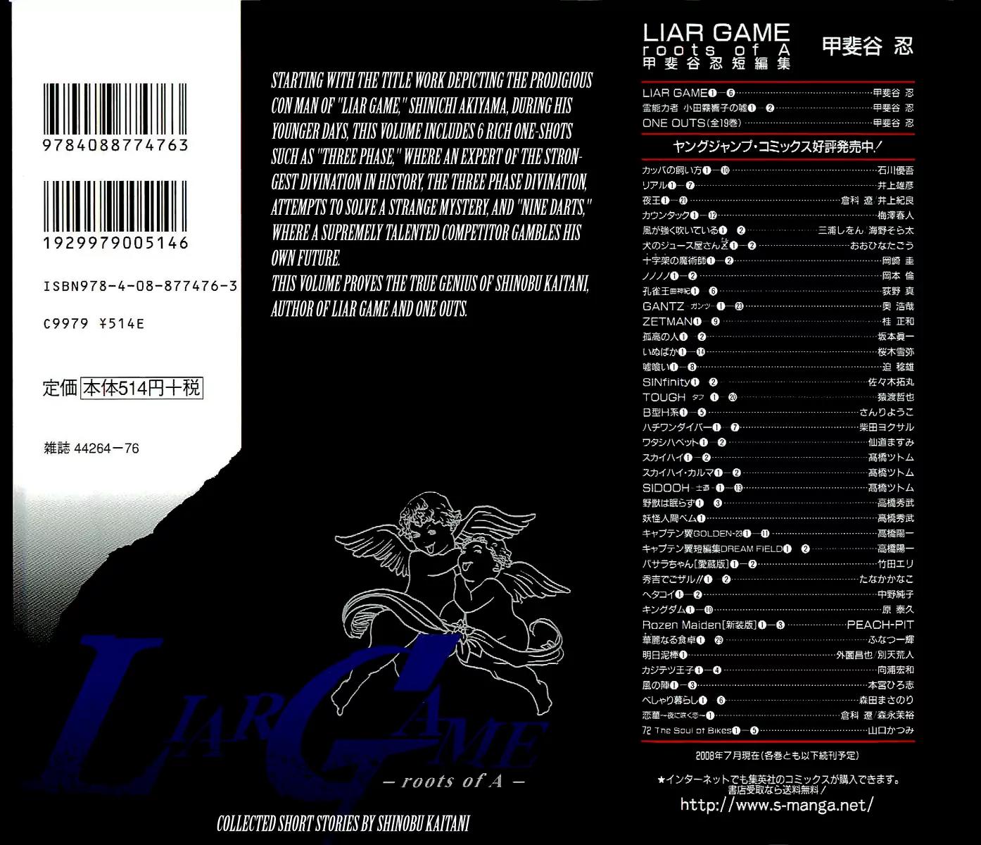 Liar Game - Roots of A Chapter 1 page 3 - Chapter 1: Liar Game Roots of A