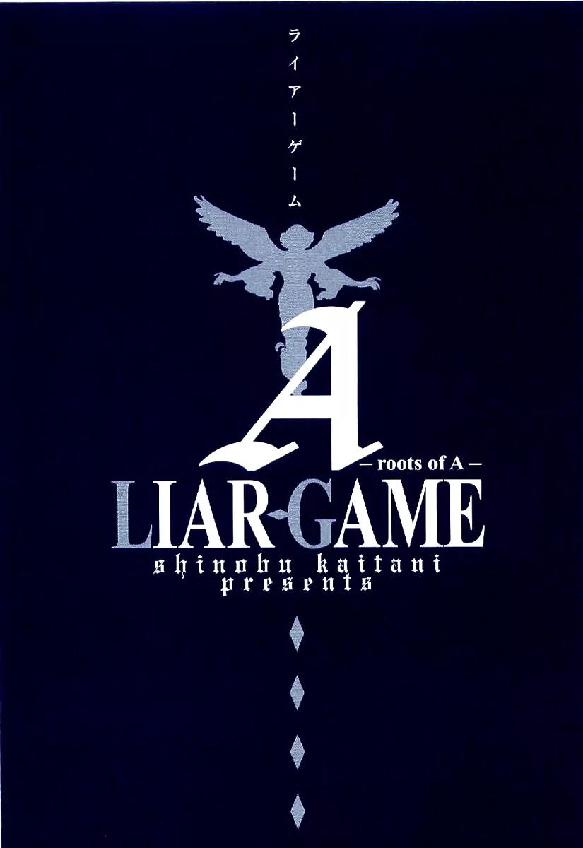 Liar Game - Roots of A Chapter 1 page 4 - Chapter 1: Liar Game Roots of A