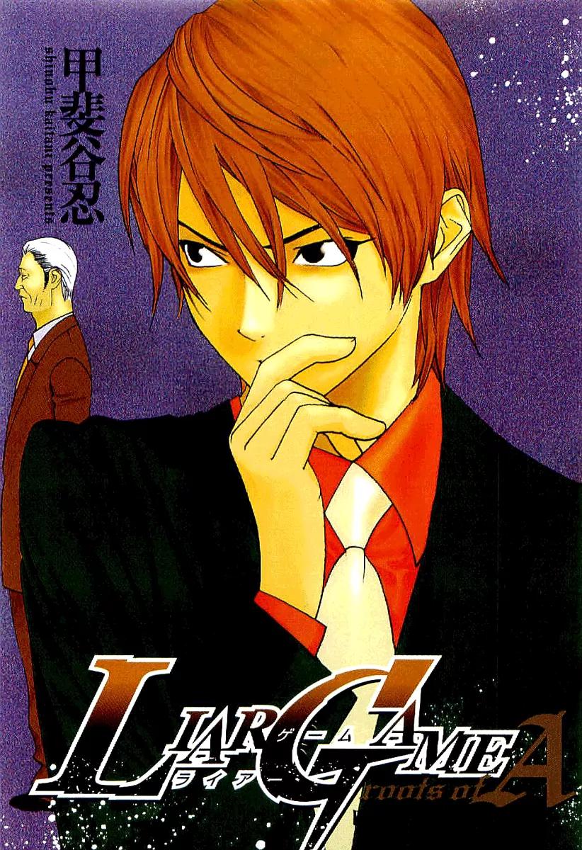 Liar Game - Roots of A Chapter 1 page 5 - Chapter 1: Liar Game Roots of A