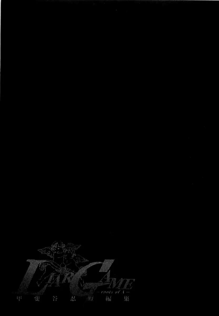 Liar Game - Roots of A Chapter 3 page 47 - Chapter 3: Three Phase ~The Forbidden Divination~ (1)