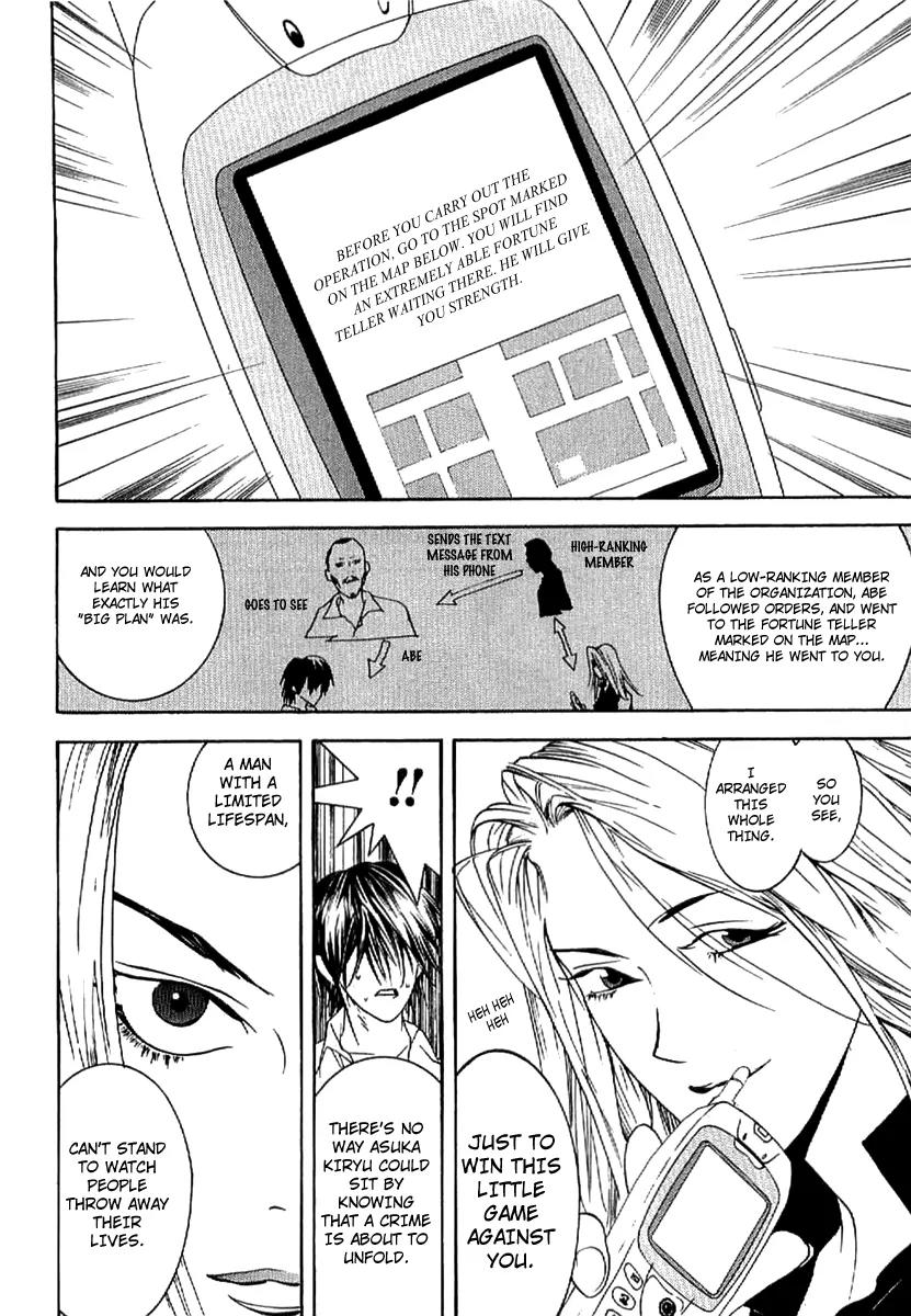 Liar Game - Roots of A Chapter 4 page 16 - Chapter 4: Three Phase ~The Forbidden Divination~ (2)