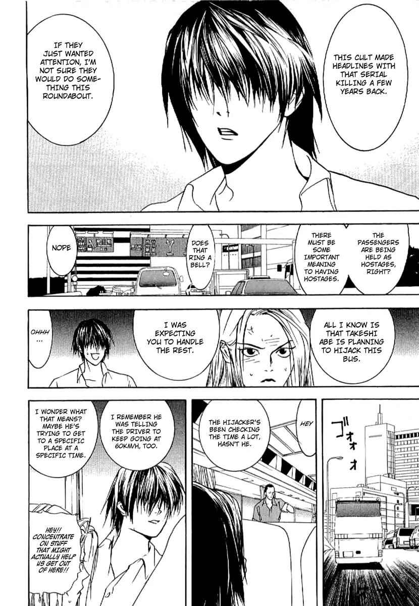 Liar Game - Roots of A Chapter 4 page 24 - Chapter 4: Three Phase ~The Forbidden Divination~ (2)