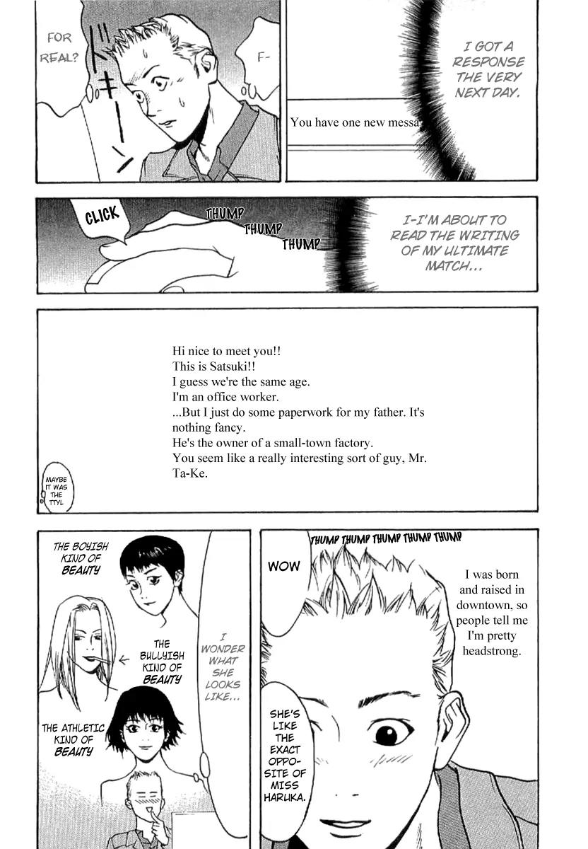 Liar Game - Roots of A Chapter 6 page 10 - Chapter 6: @Lovers