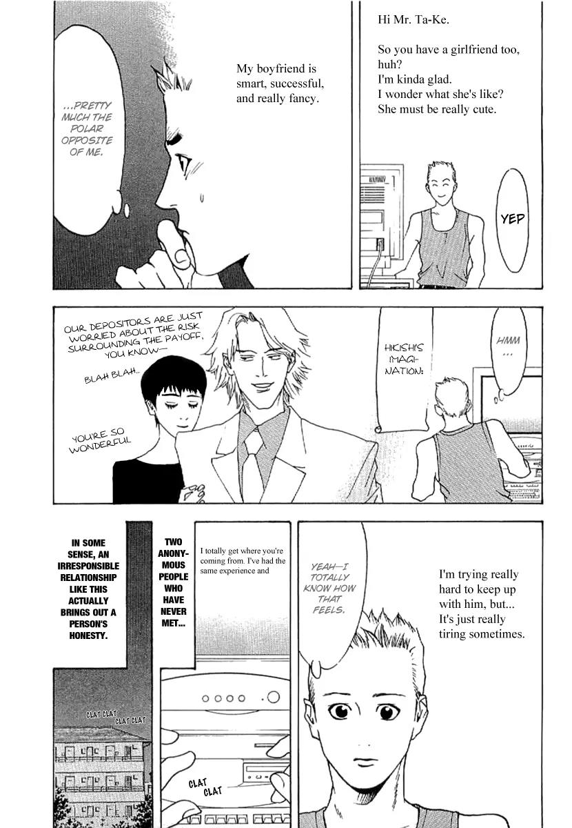 Liar Game - Roots of A Chapter 6 page 13 - Chapter 6: @Lovers