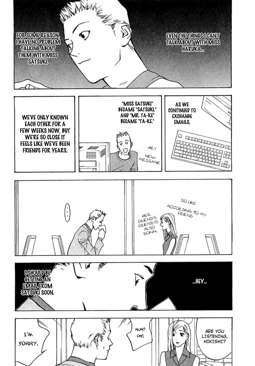 Liar Game - Roots of A Chapter 6 page 14 - Chapter 6: @Lovers