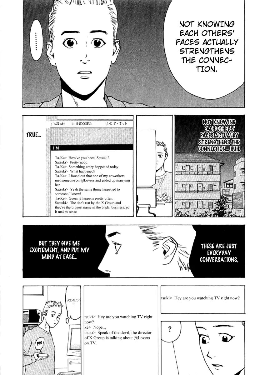 Liar Game - Roots of A Chapter 6 page 17 - Chapter 6: @Lovers
