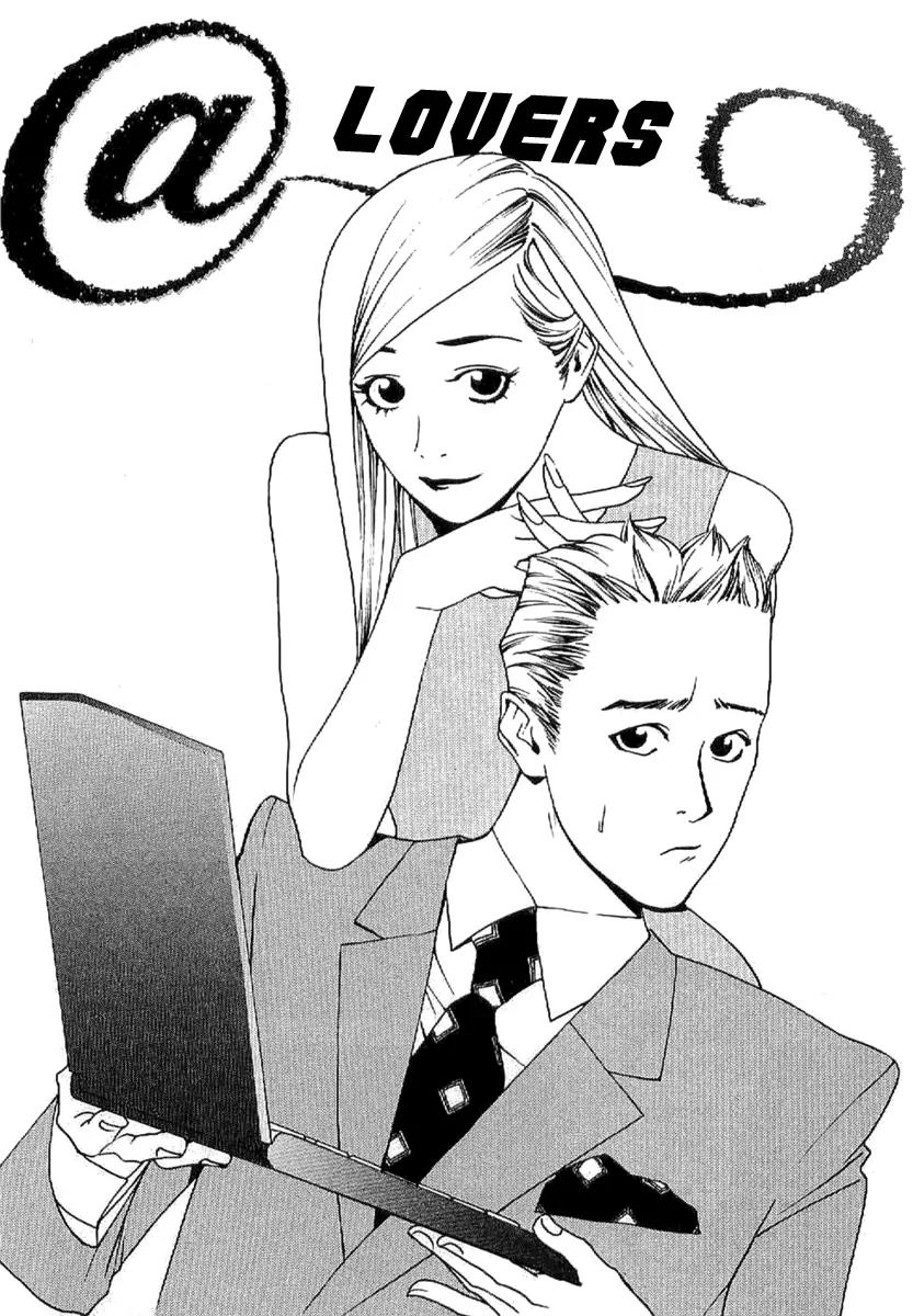 Liar Game - Roots of A Chapter 6 page 2 - Chapter 6: @Lovers
