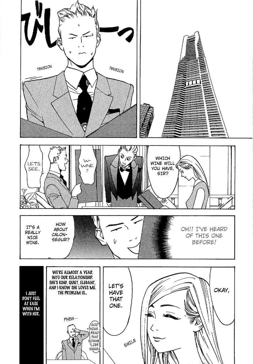 Liar Game - Roots of A Chapter 6 page 3 - Chapter 6: @Lovers