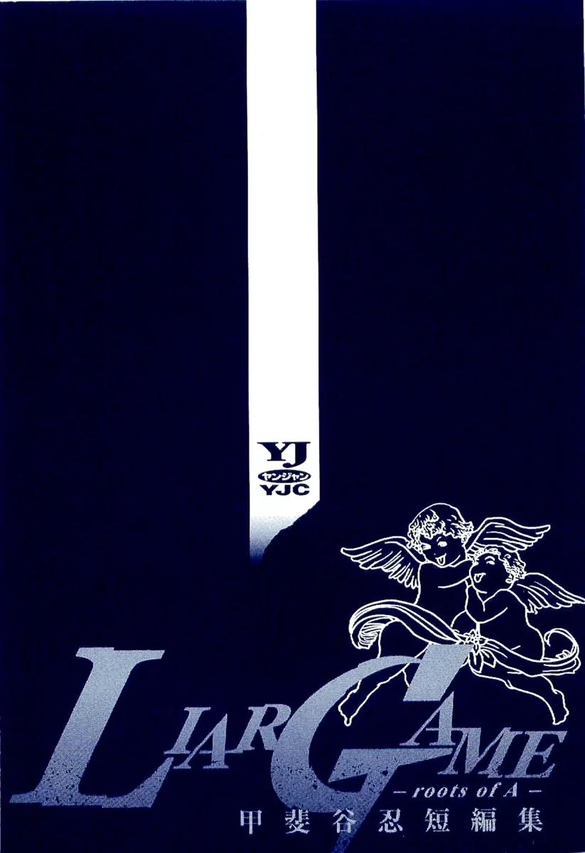Liar Game - Roots of A Chapter 6 page 34 - Chapter 6: @Lovers