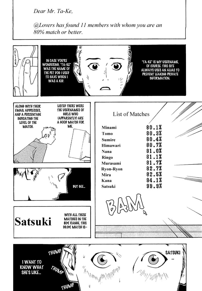 Liar Game - Roots of A Chapter 6 page 8 - Chapter 6: @Lovers