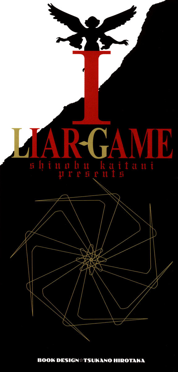 Liar Game Chapter 1 page 3 - Chapter 1: The Legendary Swindler
