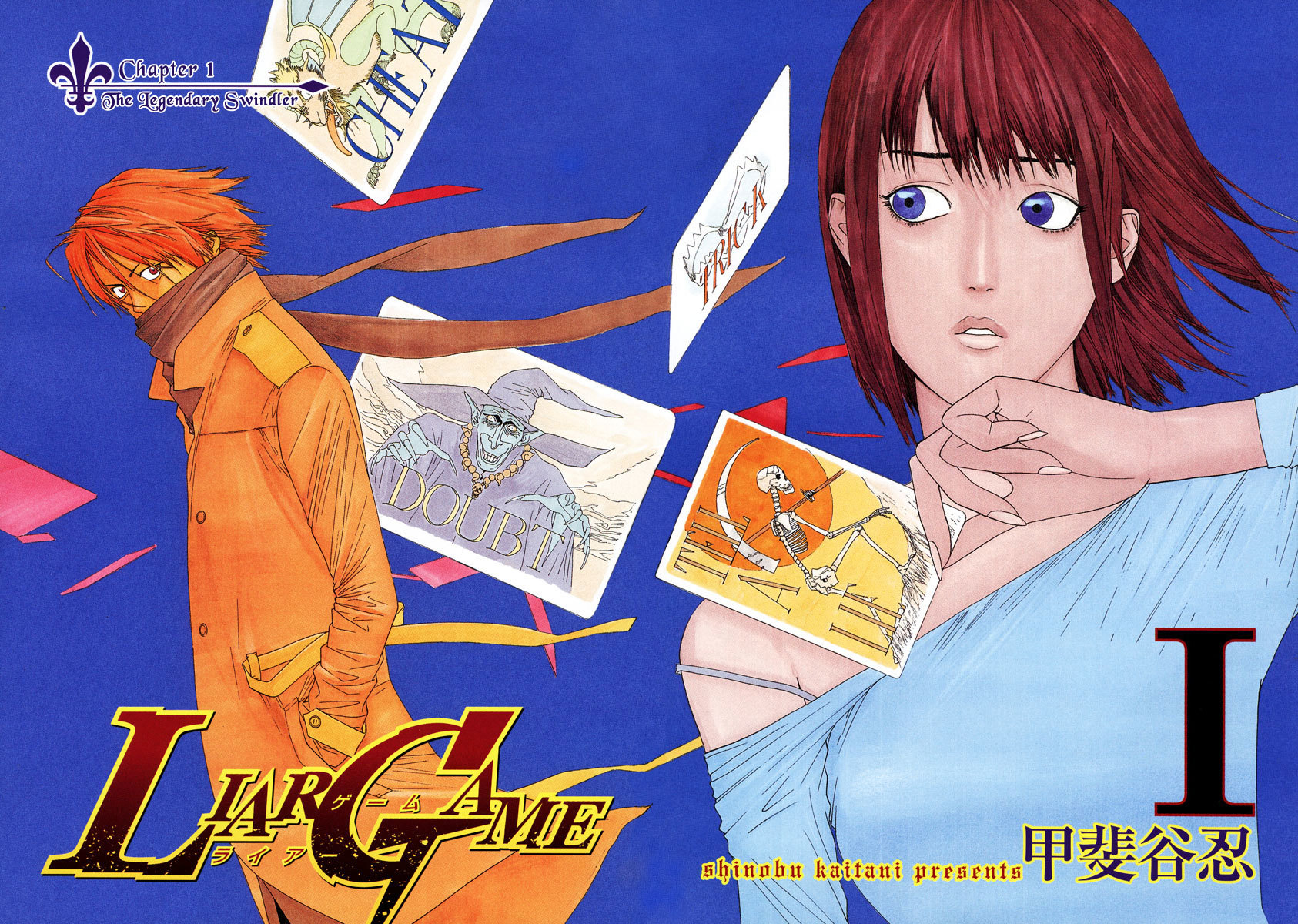 Liar Game Chapter 1 page 5 - Chapter 1: The Legendary Swindler