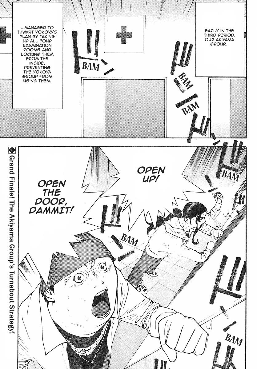 Liar Game Chapter 100 page 2 - Chapter 100: Lookout
