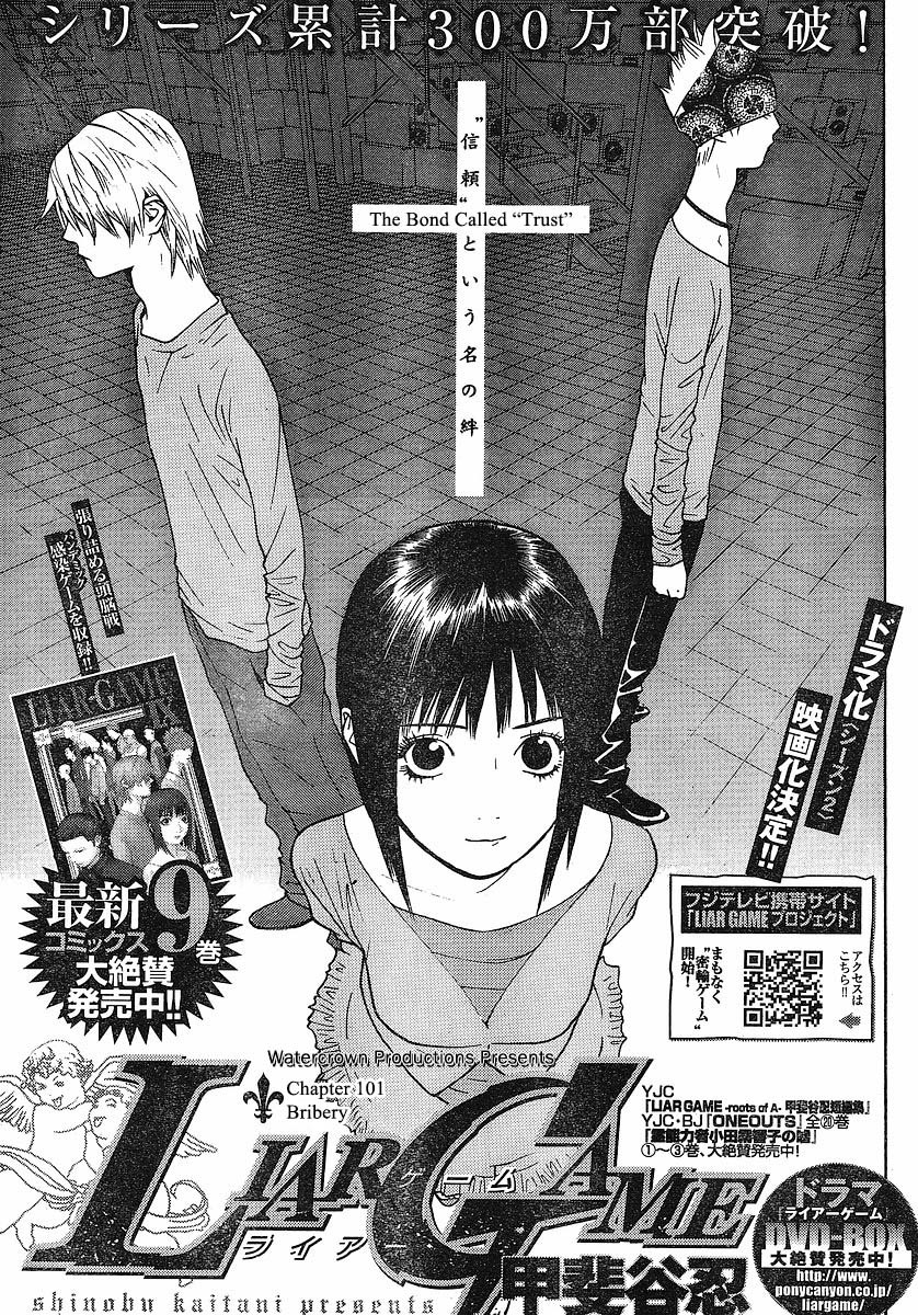 Liar Game Chapter 101 page 1 - Chapter 101: Bribery