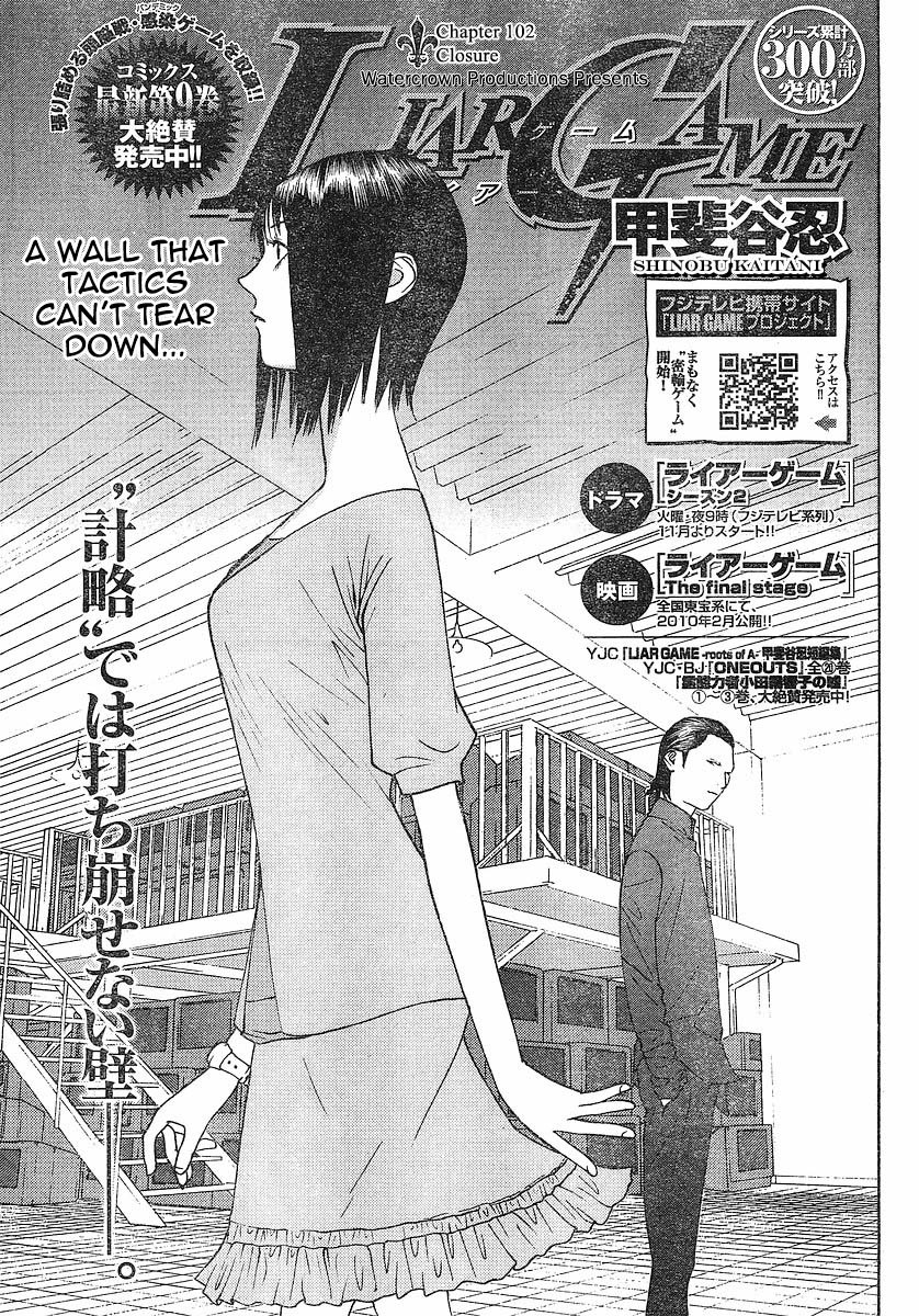 Liar Game Chapter 102 page 1 - Chapter 102: Closure