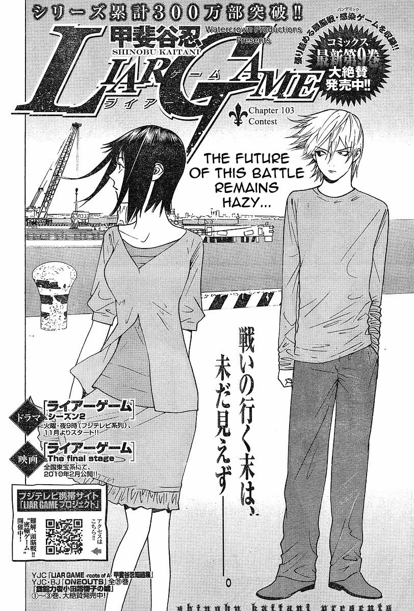Liar Game Chapter 103 page 2 - Chapter 103: Contest