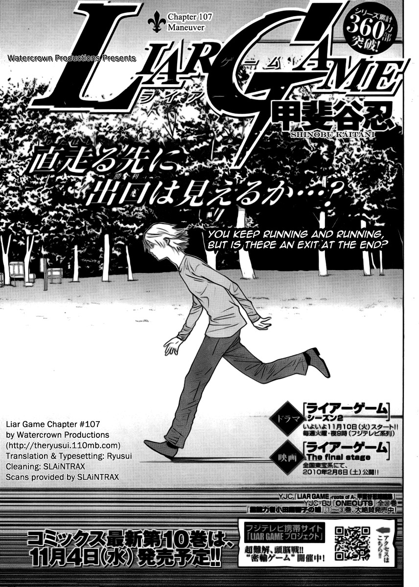 Liar Game Chapter 107 page 1 - Chapter 107: Maneuver