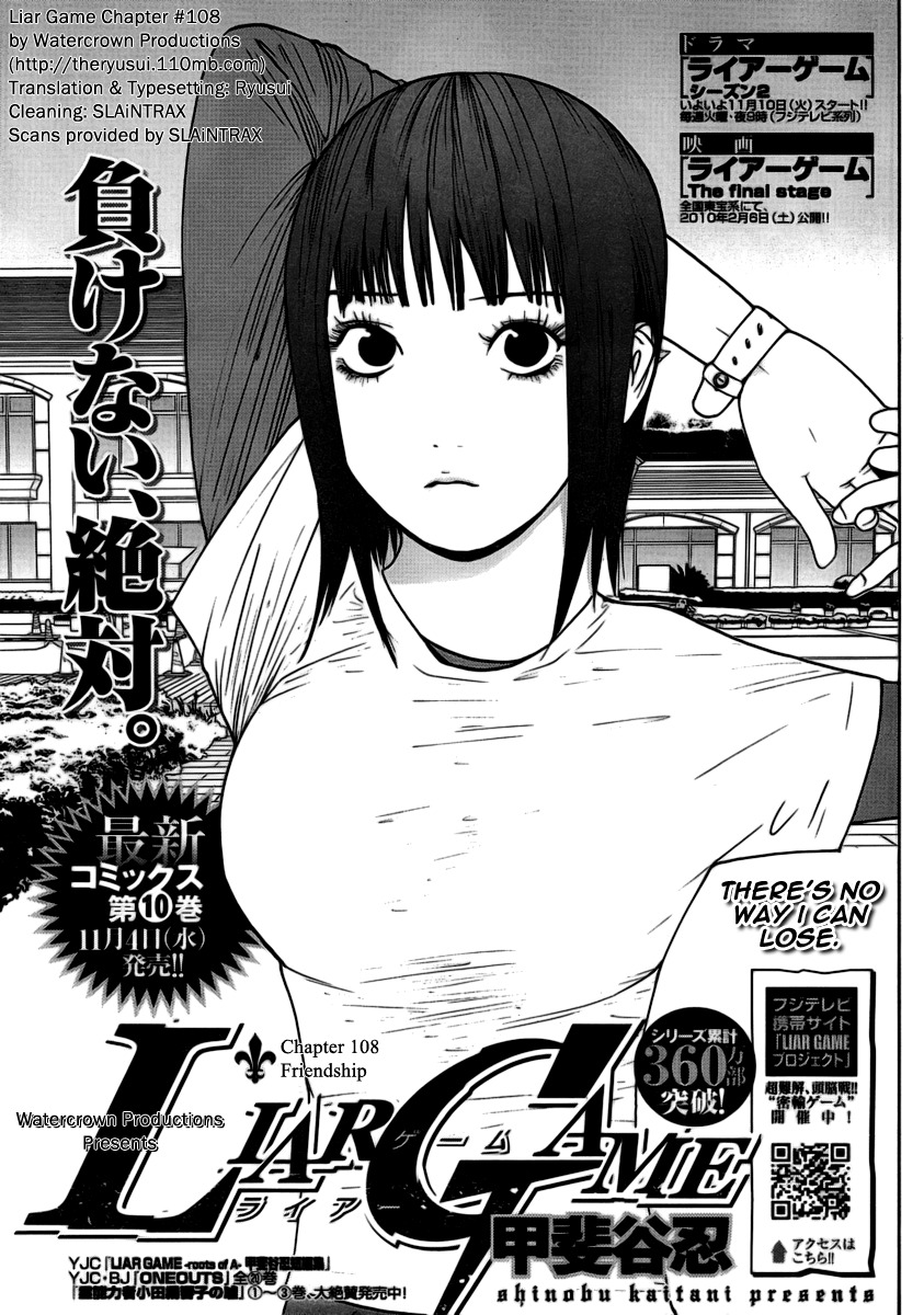 Liar Game Chapter 108 page 1 - Chapter 108: Friendship