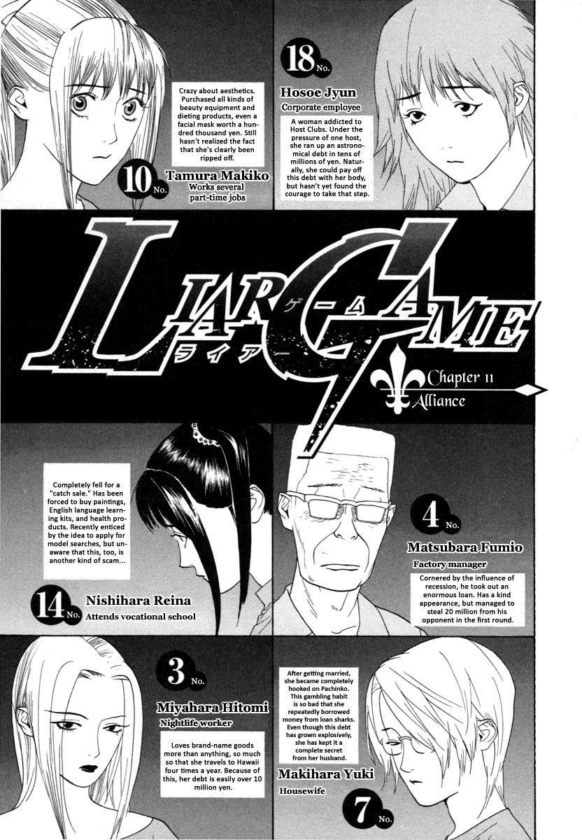 Liar Game Chapter 11 page 1 - Chapter 11: Alliance