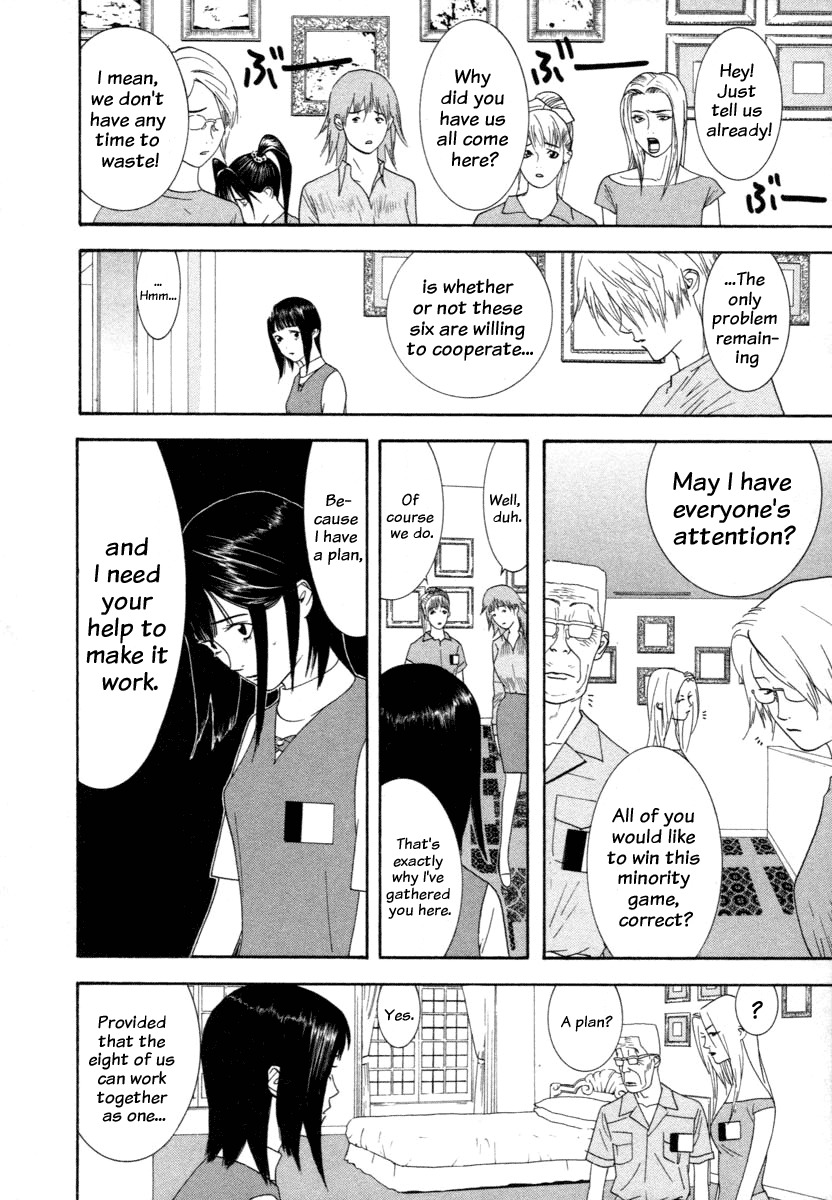 Liar Game Chapter 11 page 2 - Chapter 11: Alliance
