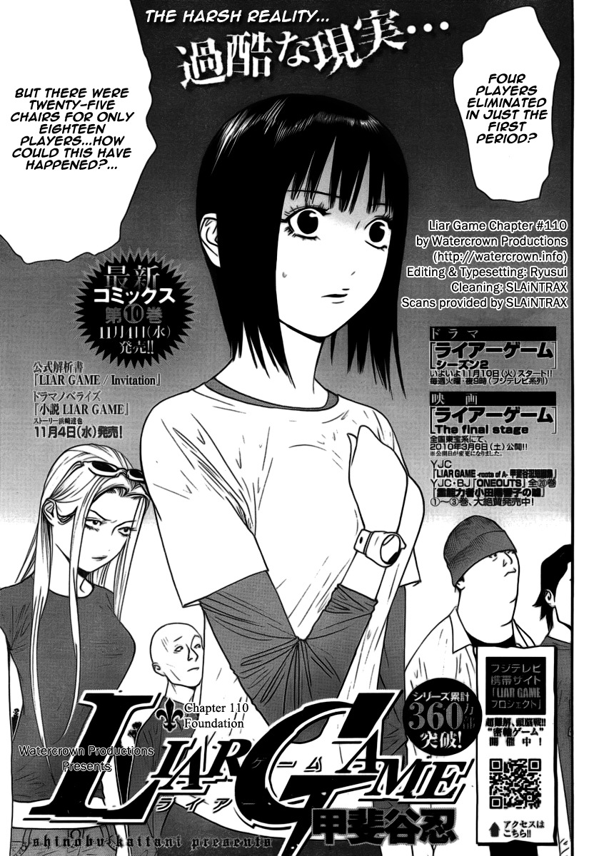 Liar Game Chapter 110 page 1 - Chapter 110: Foundation