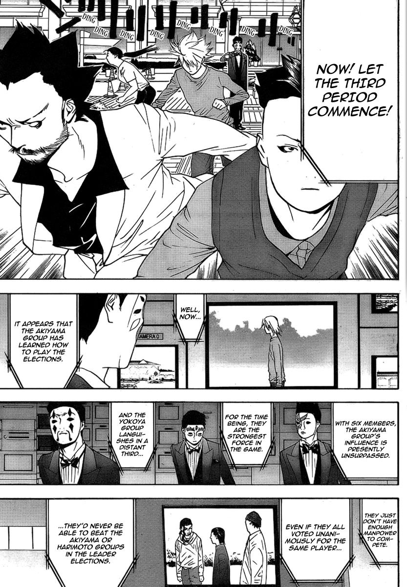 Liar Game Chapter 112 page 5 - Chapter 112: Union